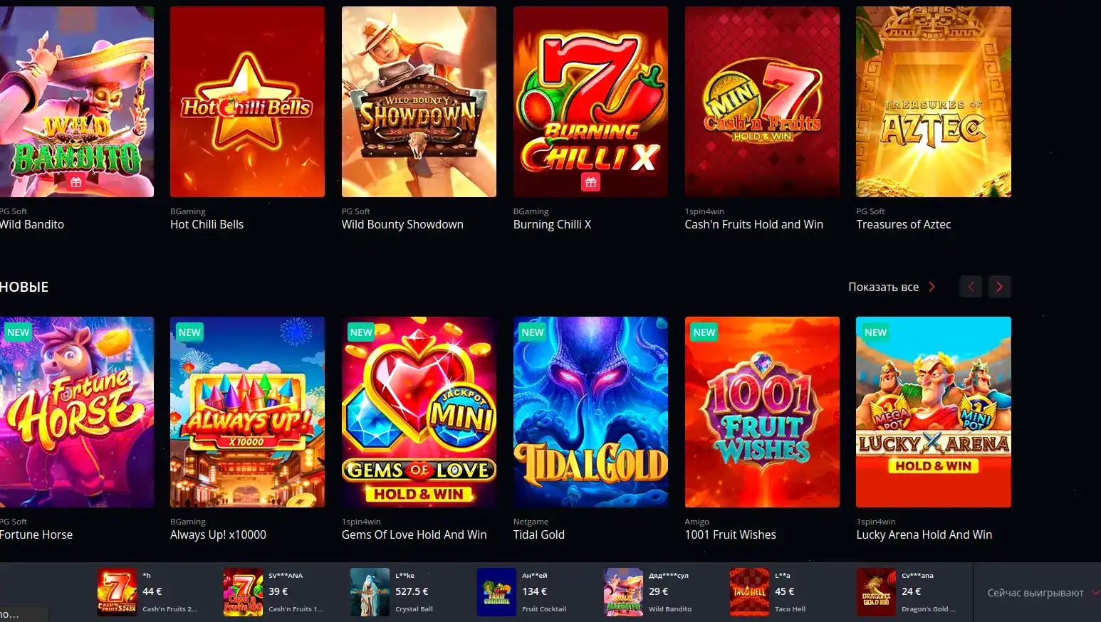 интерфейс Volga Slot casino на планшете